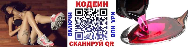 Кодеиновый сироп Lean напиток Lean (лин)  Нахабино 