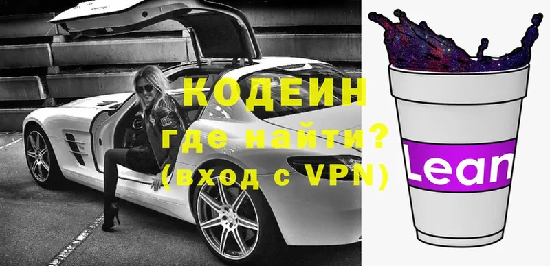 даркнет сайт  ссылка на мегу ССЫЛКА  Codein Purple Drank  Нахабино 