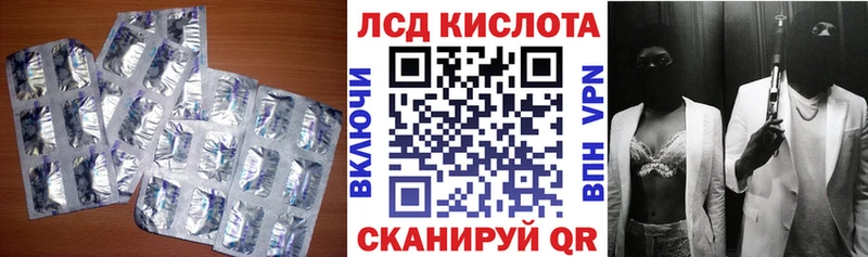 ЛСД экстази кислота  сайты даркнета формула  Нахабино 