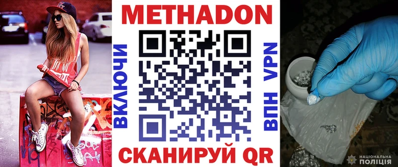 МЕТАДОН кристалл  Нахабино 