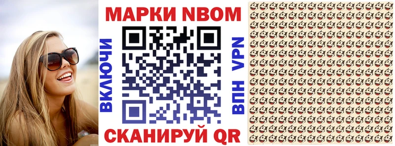 Марки 25I-NBOMe 1500мкг  Нахабино 